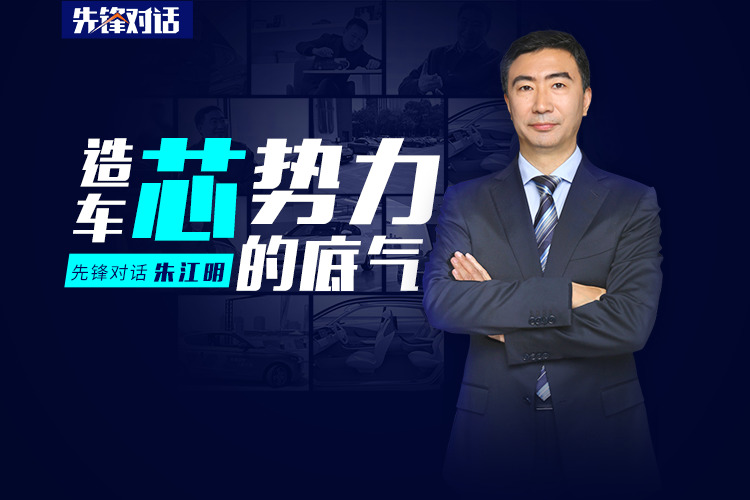 先鋒對(duì)話(huà)主題圖片